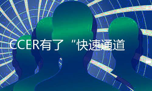 CCER有了“快速通道”,半干旱地区掀起淘金热